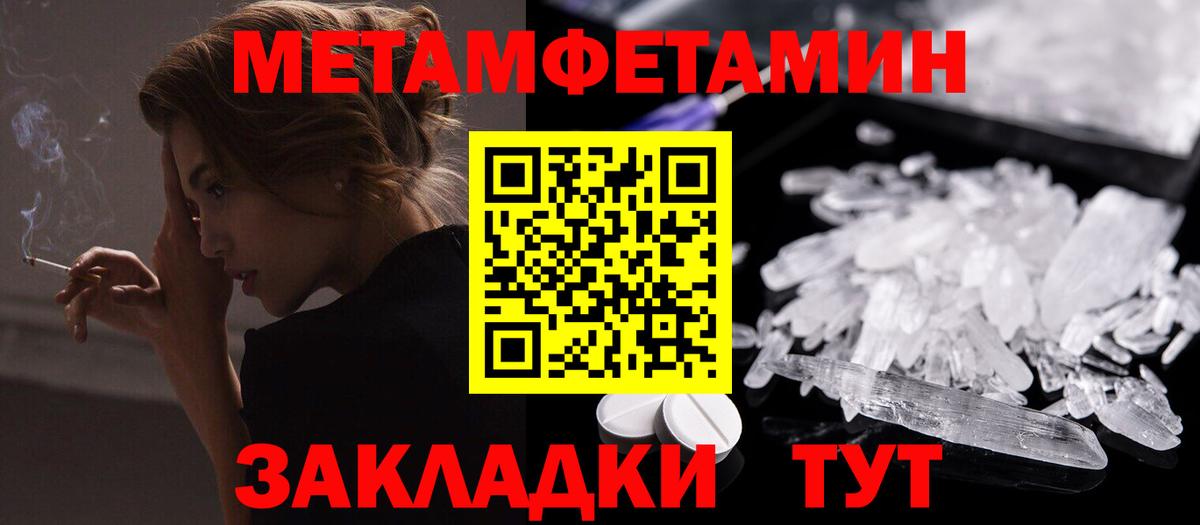 АМФ  Вход с VPN  Краснокаменск  Амфетамин Premium 