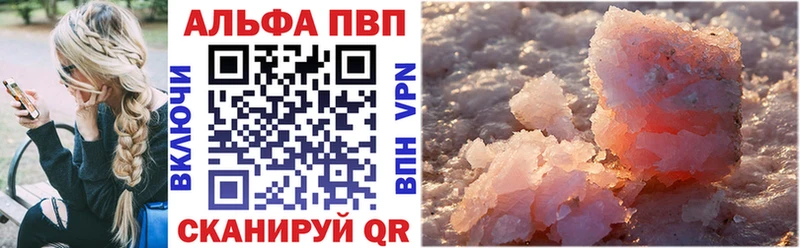 как найти закладки Краснокаменск Альфа ПВП СК