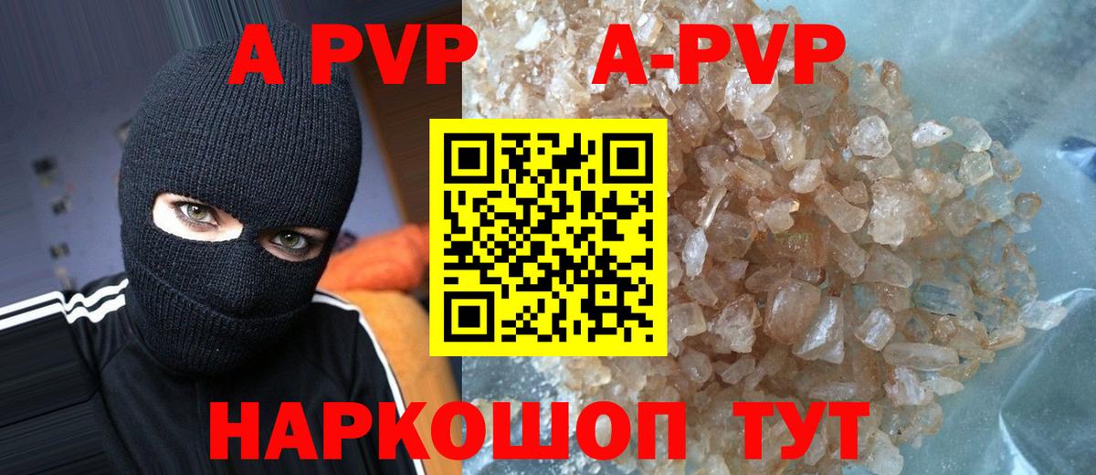 Alfa_PVP крисы CK  наркотики  Краснокаменск  Вход с VPN  Alpha-PVP СК  Alpha PVP 