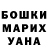 Бошки Шишки индика Vanek DJ