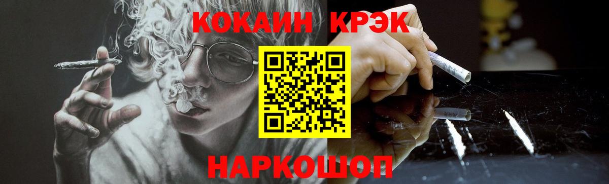КОКАИН FishScale  Вход с VPN  Краснокаменск  COCAIN Перу 