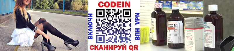 Кодеин напиток Lean (лин)  Краснокаменск 