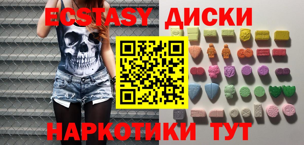 Экстази XTC  Вход с VPN  Ecstasy Cube  Краснокаменск 