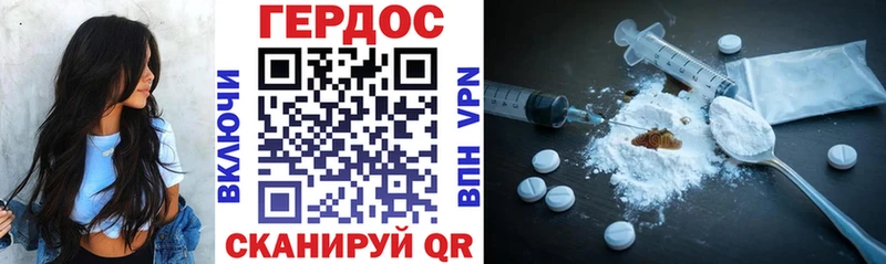 Героин Heroin  Краснокаменск 