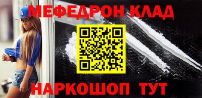 меф Конаково