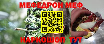 меф Конаково