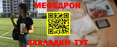 меф Конаково