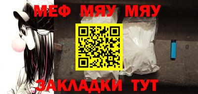 меф Конаково
