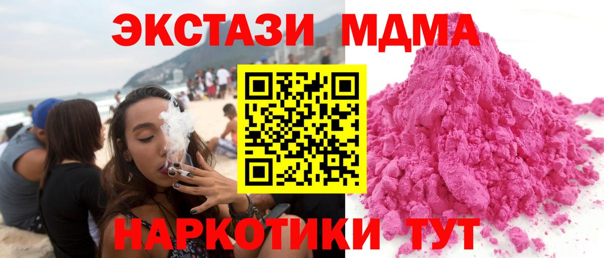 MDMA VHQ  MDMA  Краснокаменск  MDMA Molly  Вход с VPN 