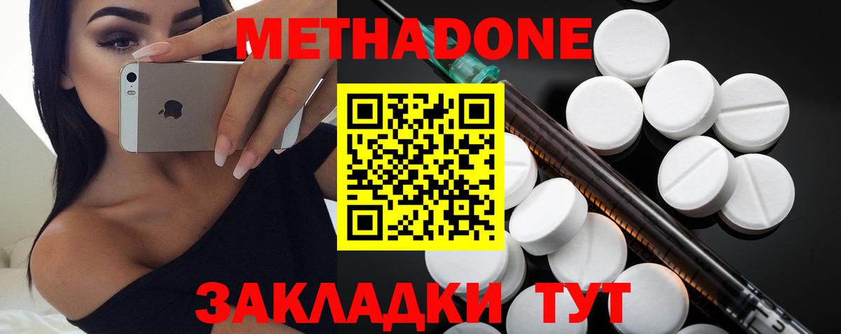 Метадон methadone  МЕТАДОН methadone  Краснокаменск  Вход с VPN 