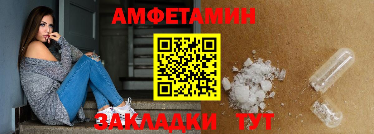 Первитин кристалл  Вход с VPN  Краснокаменск  Первитин кристалл 