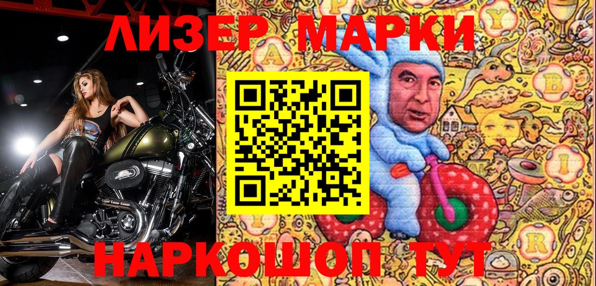 Марки 25I-NBOMe 1,8мг  Вход с VPN  Краснокаменск 
