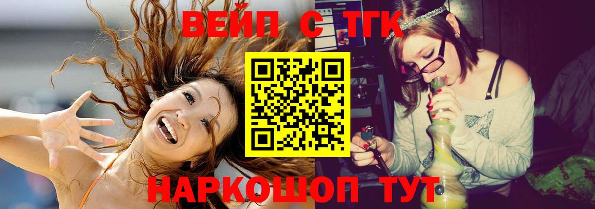 Дистиллят ТГК вейп Краснокаменск