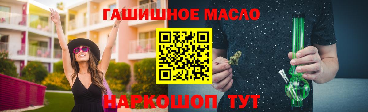 Краснокаменск  ТГК жижа  Вход с VPN  ТГК THC oil 