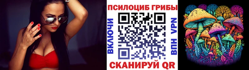 Псилоцибиновые грибы прущие грибы MEGA ССЫЛКА Краснокаменск