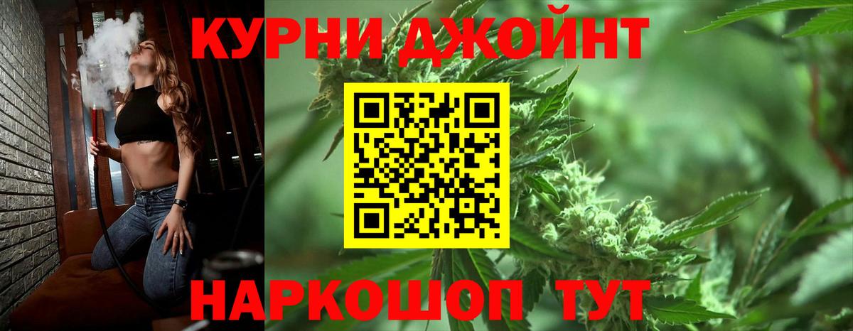 МАРИХУАНА тримм Краснокаменск